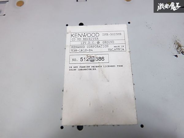 KENWOOD DPX-5025MS 2DIN CD MD MiniDisc Player AUX Input Head Unit Tested JDM