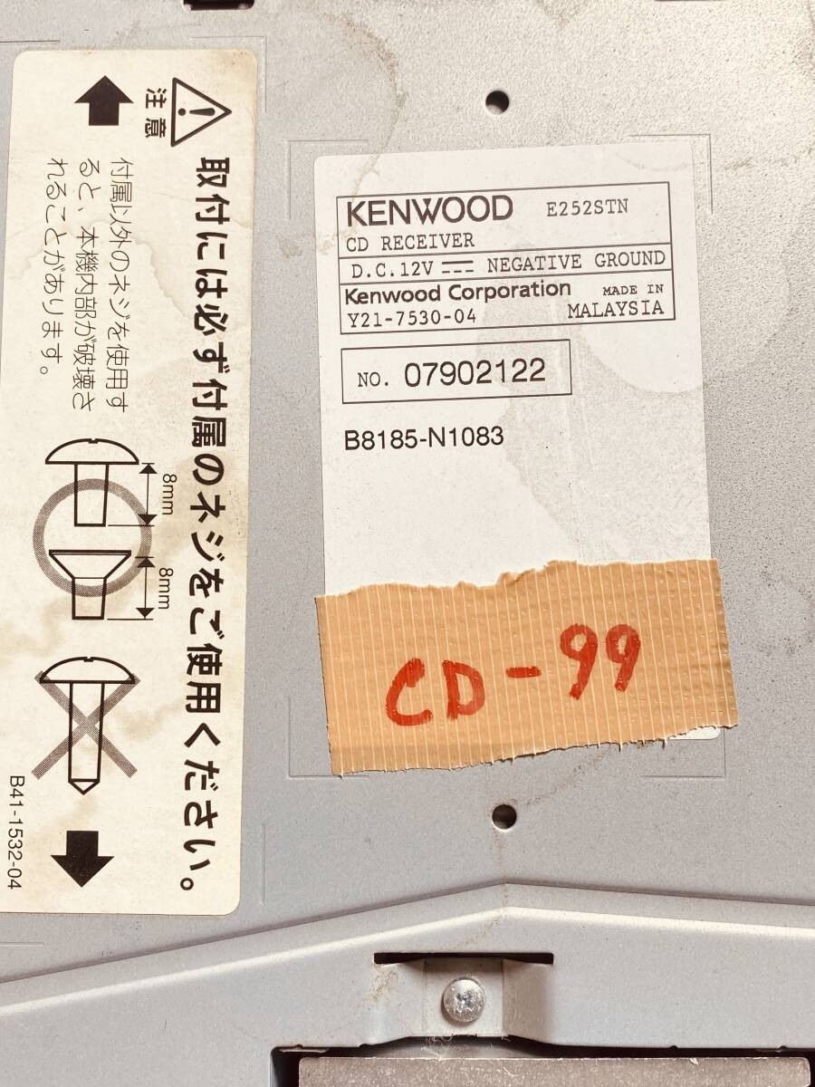 KENWOOD E252STN CD RECEIVER FM AM MP3 WMA 1DIN Silver MAX.50W x4 DC14.4V