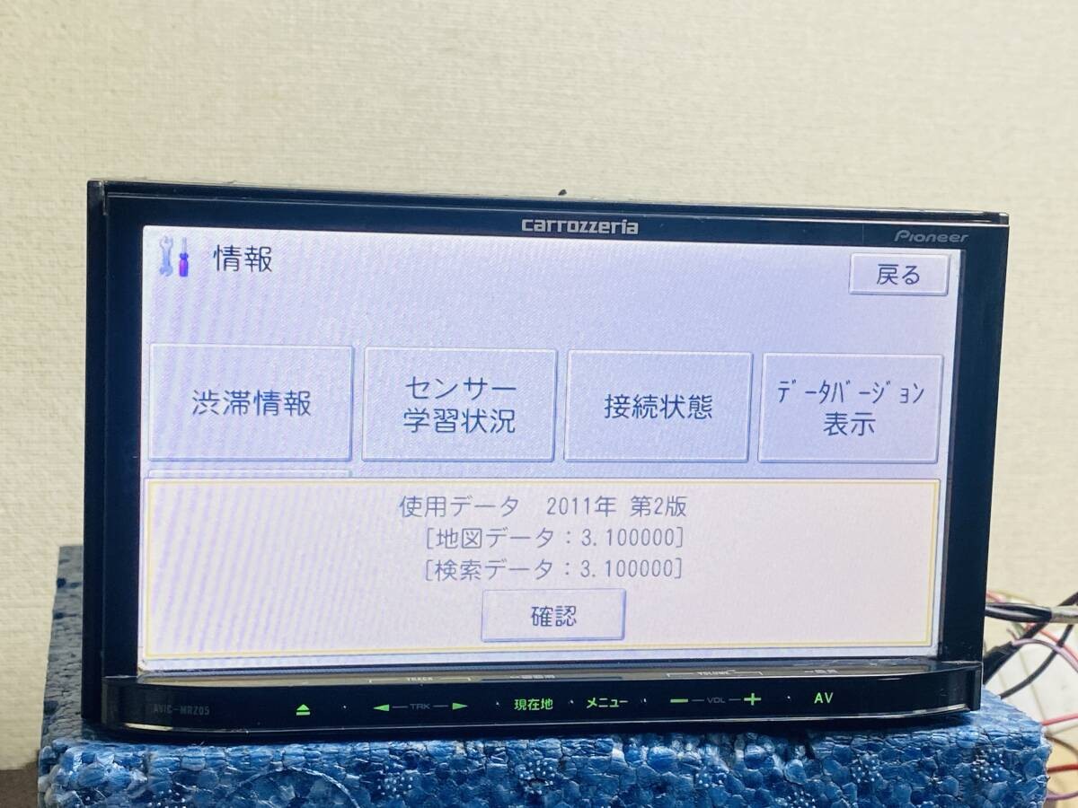 Carrozzeria AVIC-MRZ05 (2011) Navigation & Map System CD
