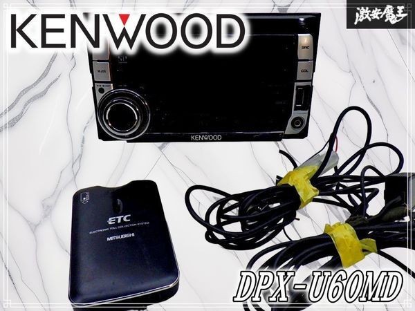 JDM Kenwood DPX-U60MD 2DIN CD MD Player USB MP3 Retro Car Audio Tested