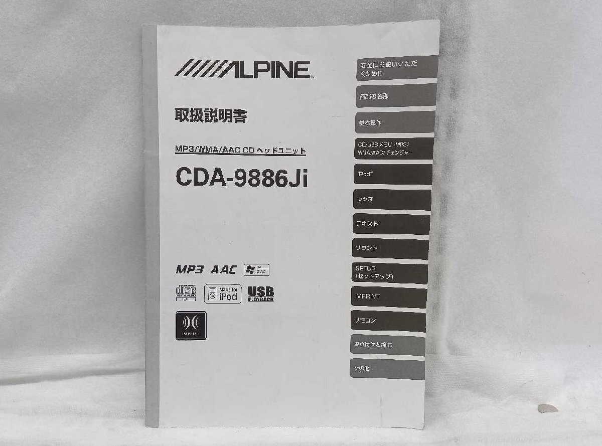 ALPINE CDA-9886Ji 1DIN Car Audio CD/MP3 Player Popular models USB slot