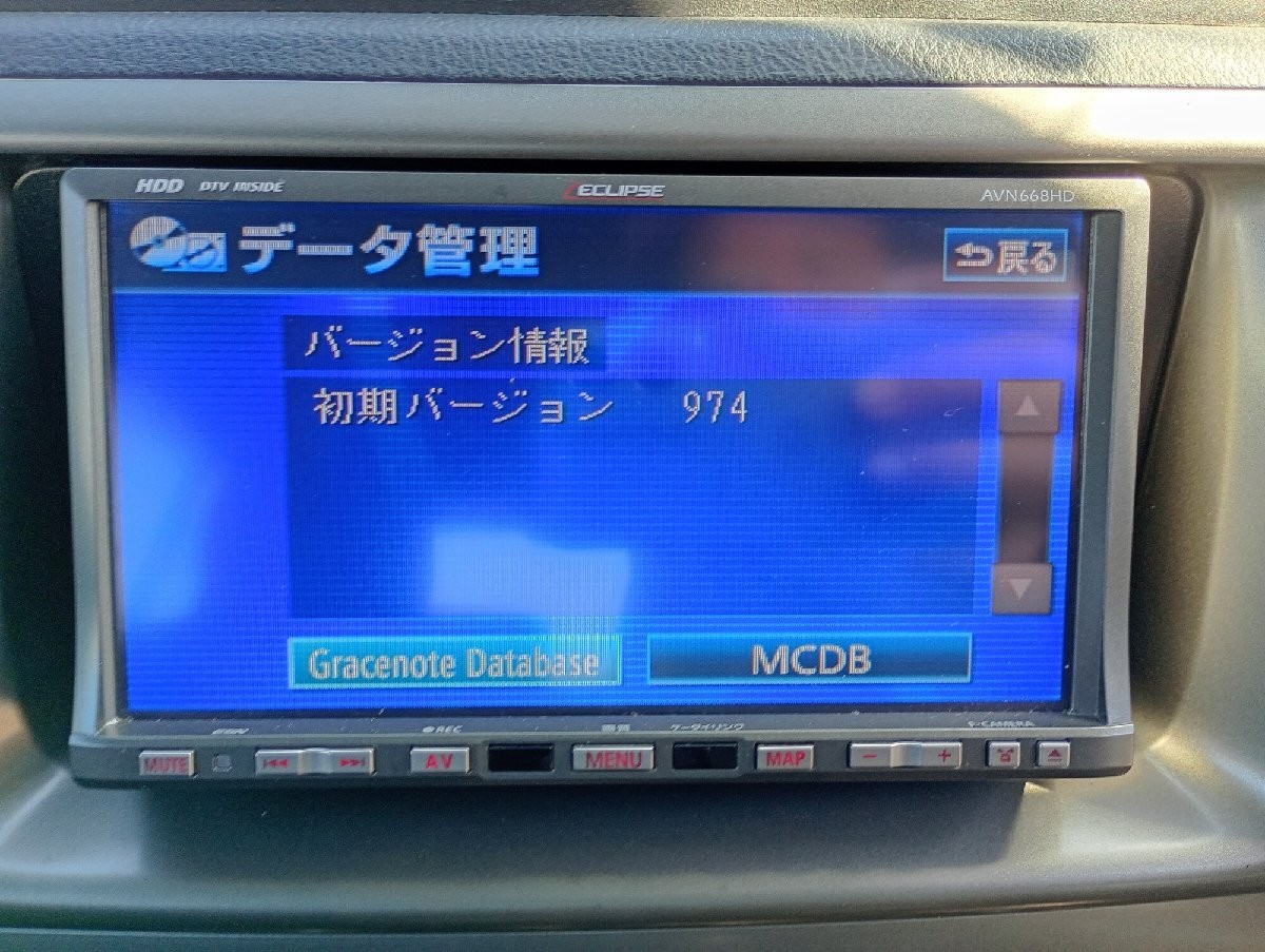 Eclipse AVN668HD 2DIN HDD Navigation