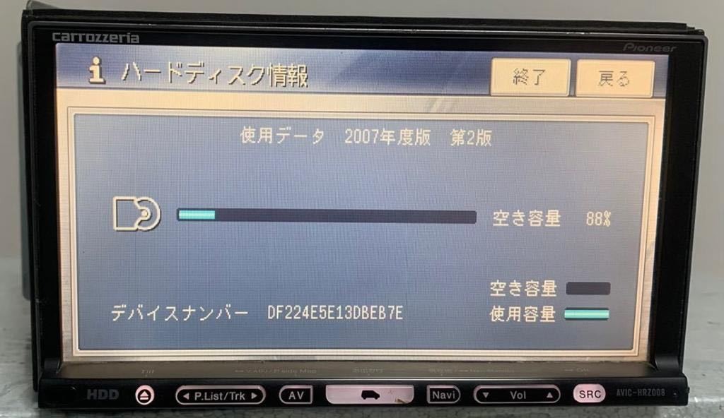 pioneer carrozzeria AVIC-HRZ008zz HDD navigation map data 2007(IBA009CP)