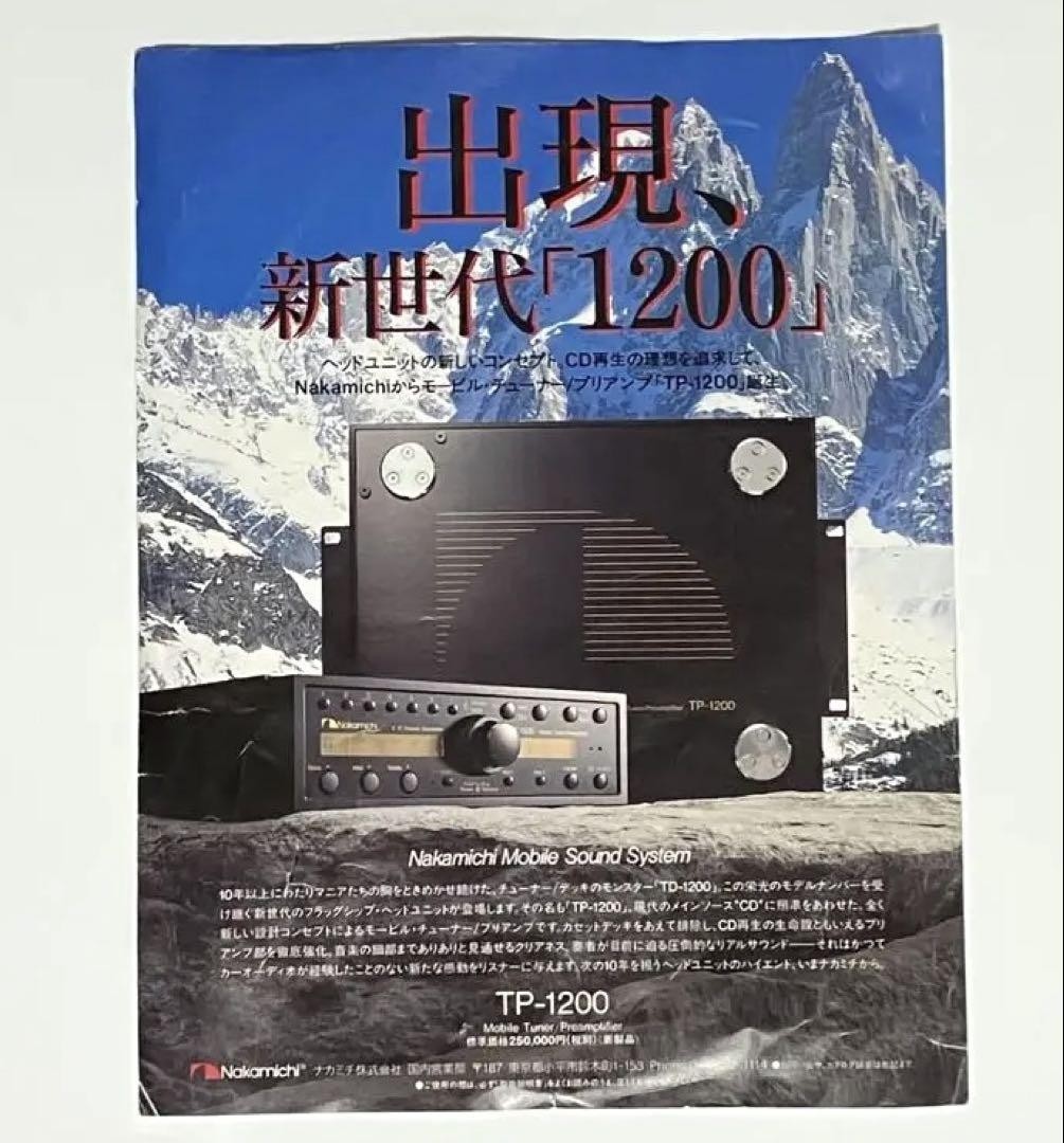 Nakamichi TP-1200 Car Audio Set with McIntosh MC420 Amp CDC-111 Changer Tested