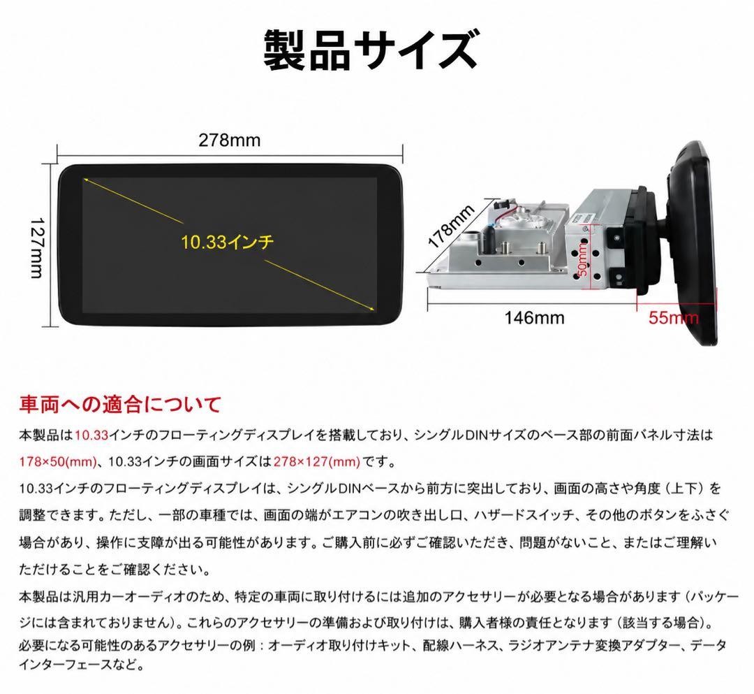 Android15 10.33 inch 1DIN navigation bulleted