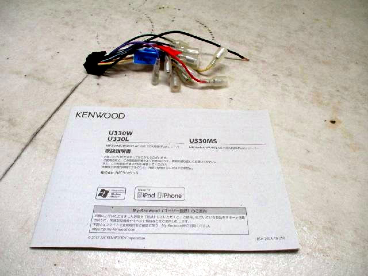 Kenwood U330MS Single DIN Car Stereo Receiver Tested Working USB AUX w/ Manual