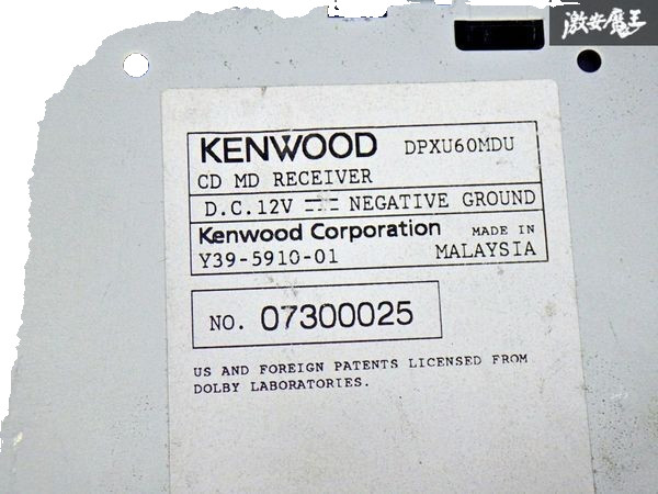 JDM Kenwood DPX-U60MD 2DIN CD MD Player USB MP3 Retro Car Audio Tested