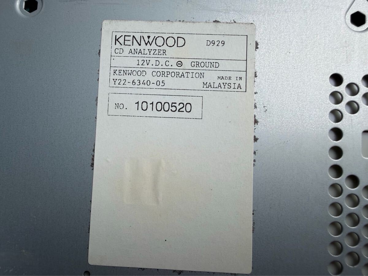 Kenwood M929 D929 CD MD Player Head Unit Set JDM Old School Car Audio Japan