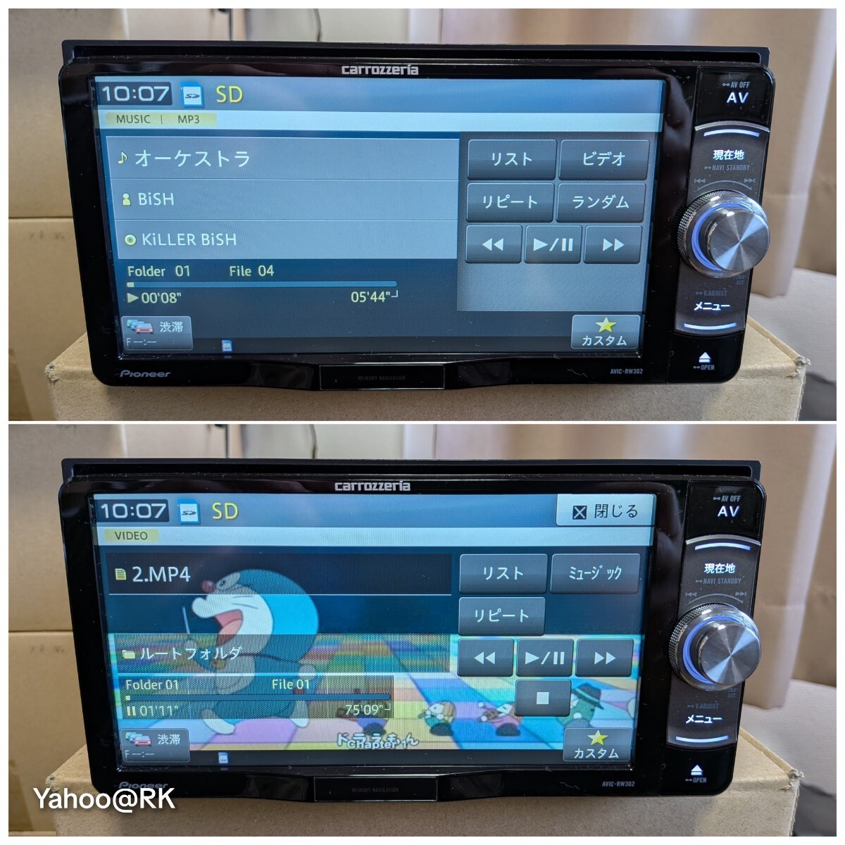 Pioneer Car Navigation System, Model AVIC-RW302, DVD Playback, SD Card Slot, USB