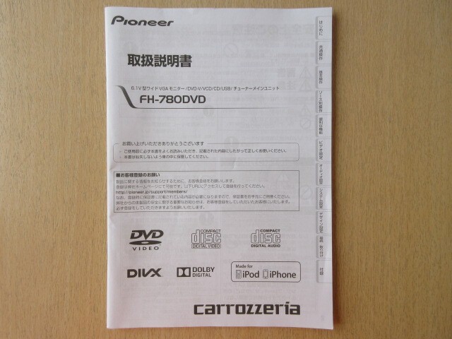Carrozzeria FH780DVD Car DVD/CD/USB Tuner Monitor Used Japan