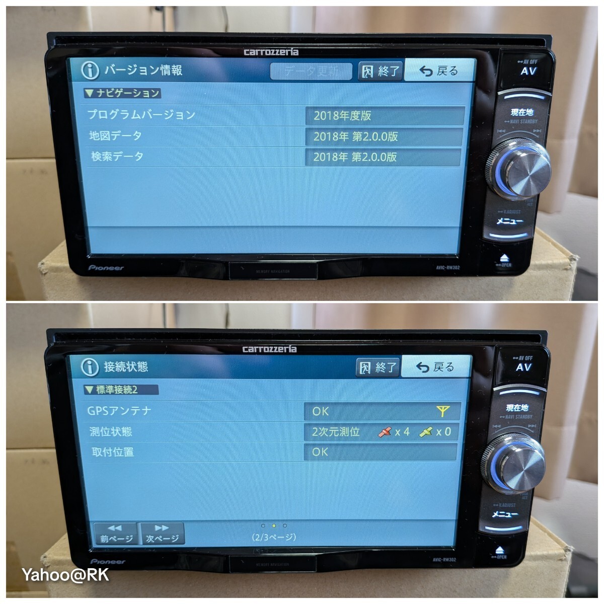 Pioneer Car Navigation System, Model AVIC-RW302, DVD Playback, SD Card Slot, USB