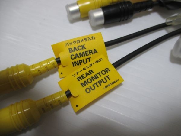 Carrozzeria RCA input/output cable AVIC-HRZ088/AVIC-HRZ800/AVIC-HRZ880 New and