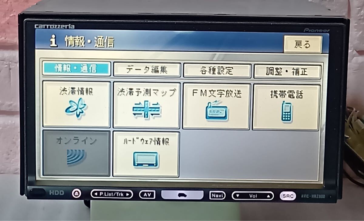 Carrozzeria Carrozzeria HDD navigation AVIC-HRZ800 Map data 2011 CD, DVD [OK]