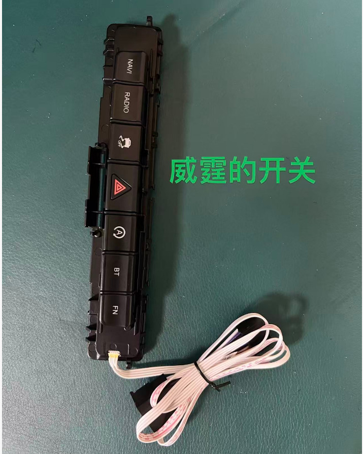 Central Control Button Switch For 2014-2022 Benz Vito Metris