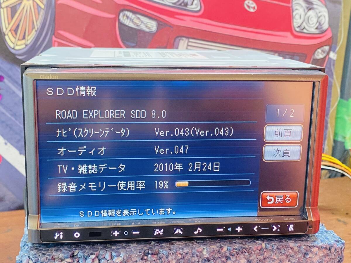 Clarion OneSeg/DVD/SDD AV Navi System