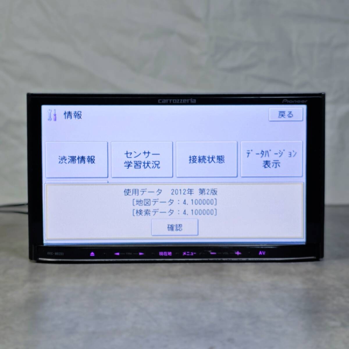 Zx1593|Operation confirmed|Carrozzeria genuine AVIC-MRZ03 SD navigation|Map 2012