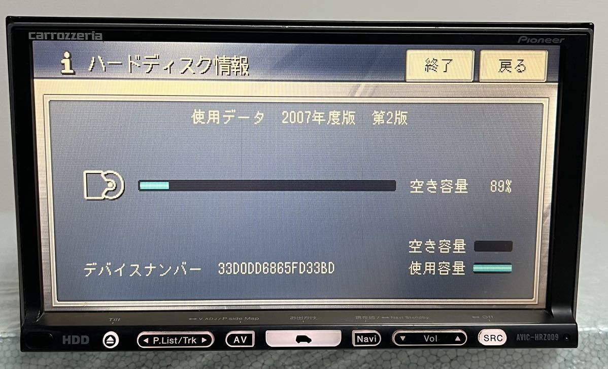 pioneer carrozzeria HDD navigation AVIC-HRZ009 map data 2007(0053CP)