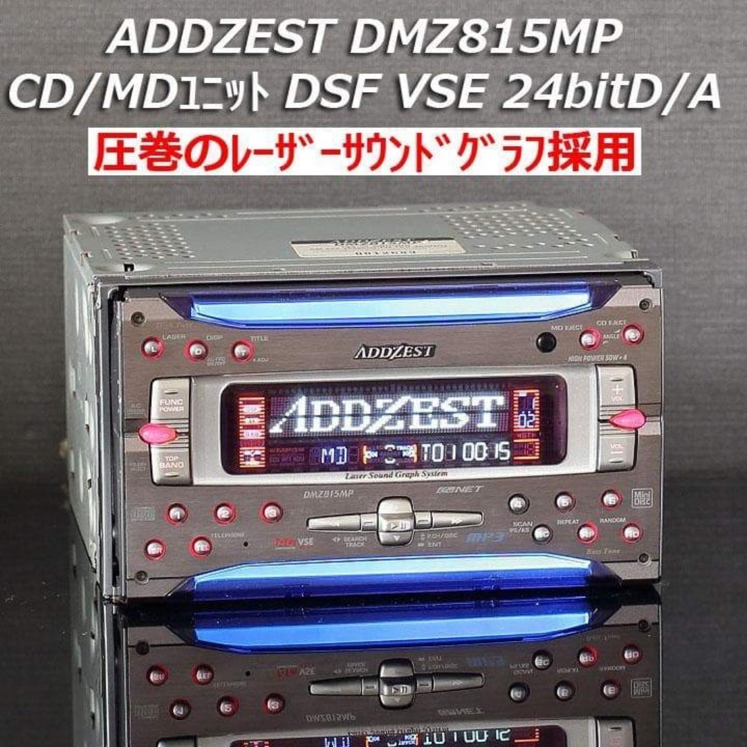 Clarion ADDZEST DMZ815MP 2DIN CD MD Car Audio Player Tuner 24bitDAC Japan