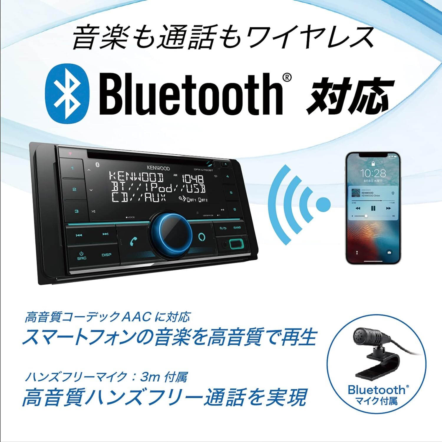 Kenwood 1DIN Receiver U382BT MP3 WMA AAC WAV FLAC Compatible CD USB iPod NEW
