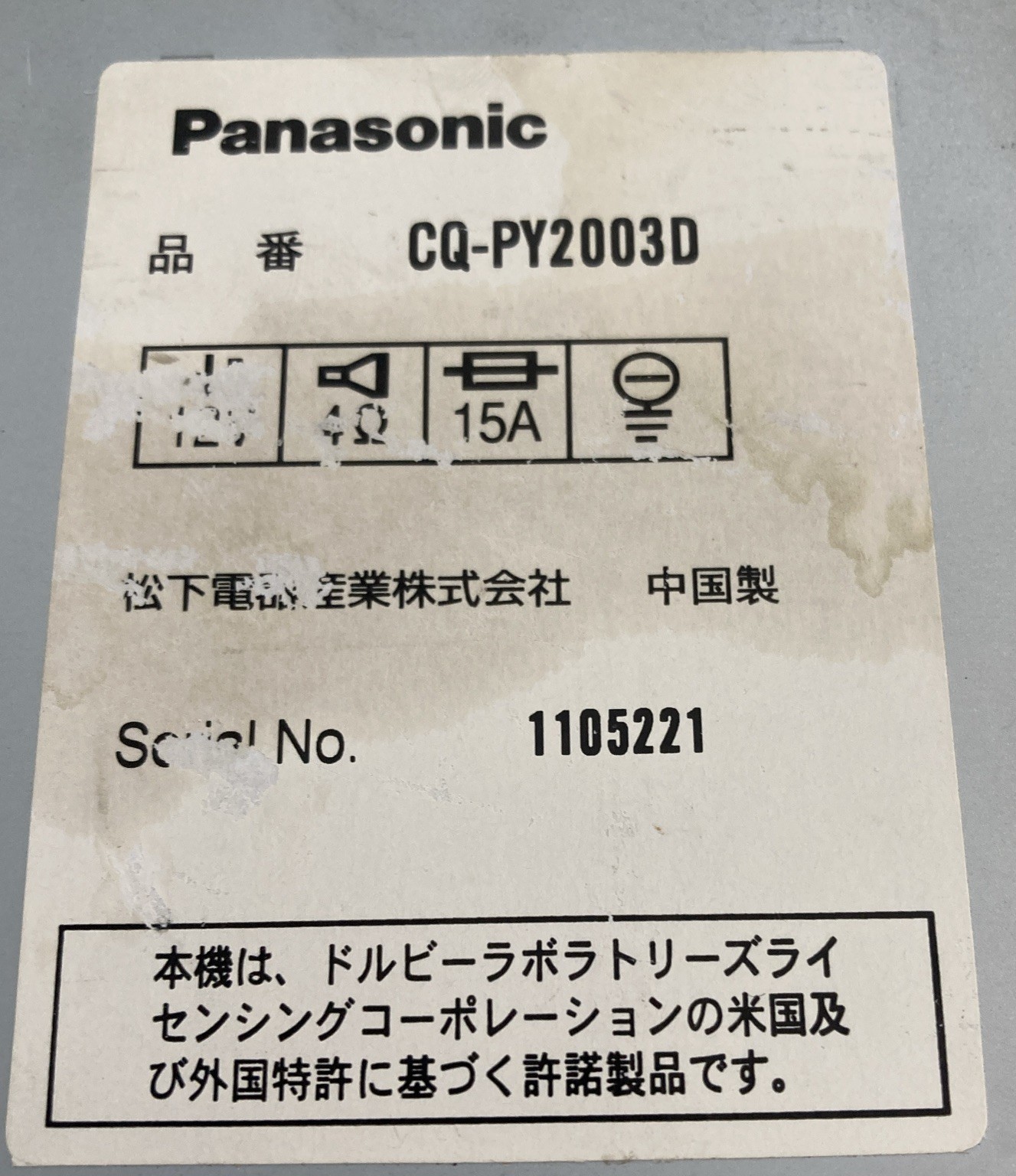 VTG Panasonic CQ-PY2003D CD/MD player