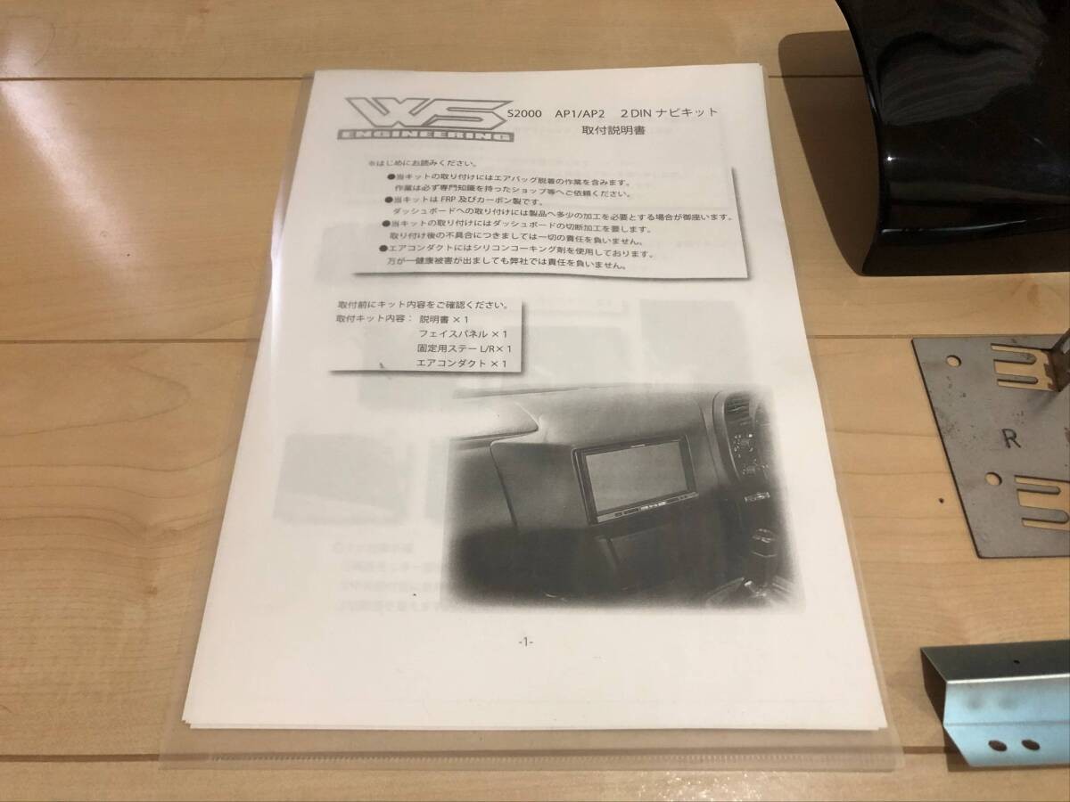 Unused Very Rare S2000 2DIN Navigation Panel WS Engineering Panel Honda AP1 AP2