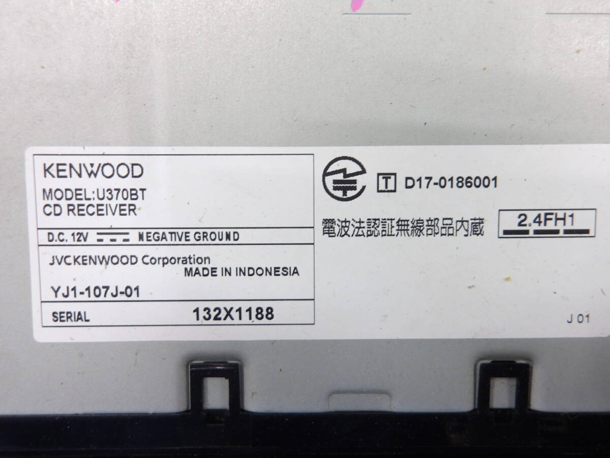 Kenwood U370 1DIN CD USB Audio Receiver Near Mint JAPAN