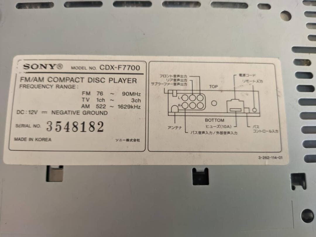 SONY CDX-F7700 Blue Illumination 1DIN CD Player JDM