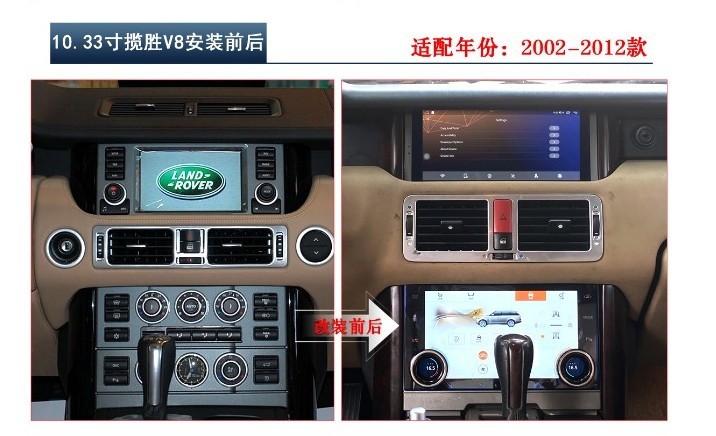 10.33″ Double DIN Car Stereo Radio 4+64GB For 2002-12 Range Rover Vouge L322 V8