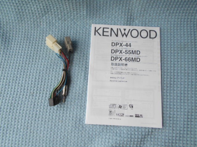 KENWOOD CD MD Audio Player DPX66MDU Compact Disc MiniDisc Player