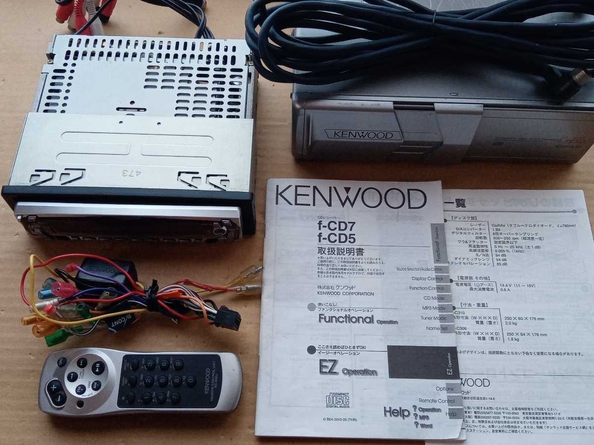 Kenwood f-CD7 JDM Car CD Player Receiver Japan w/ External Bluetooth Tested l66