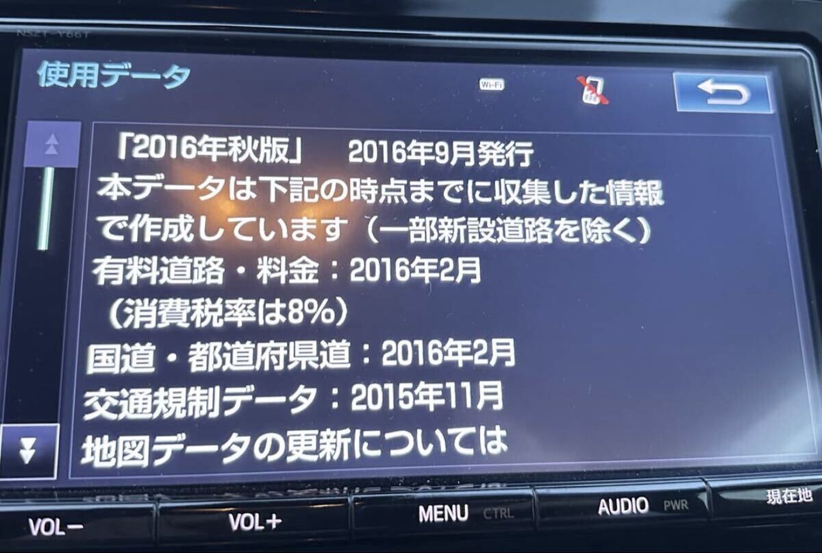 Toyota Map SD Map Data 08675-0AM35 (A) NSZT-Y66T 2016, tested and working.