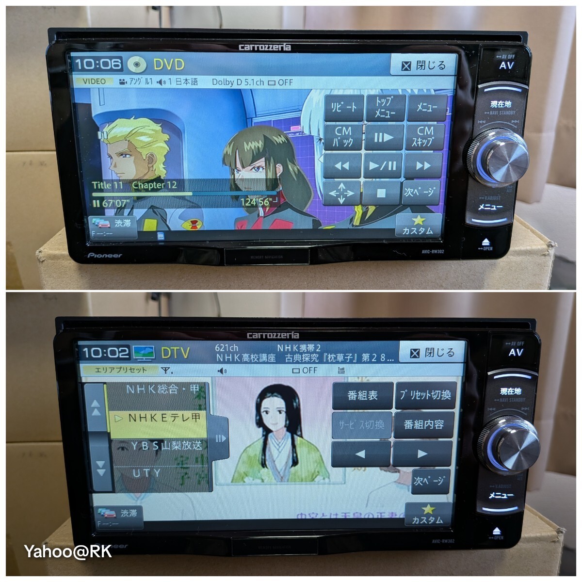 Pioneer Car Navigation System, Model AVIC-RW302, DVD Playback, SD Card Slot, USB