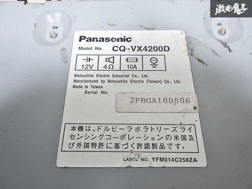 Panasonic CQ-VX4200 CD/MD Receiver Car Audio Deck 2DIN Player DSP Equalizer