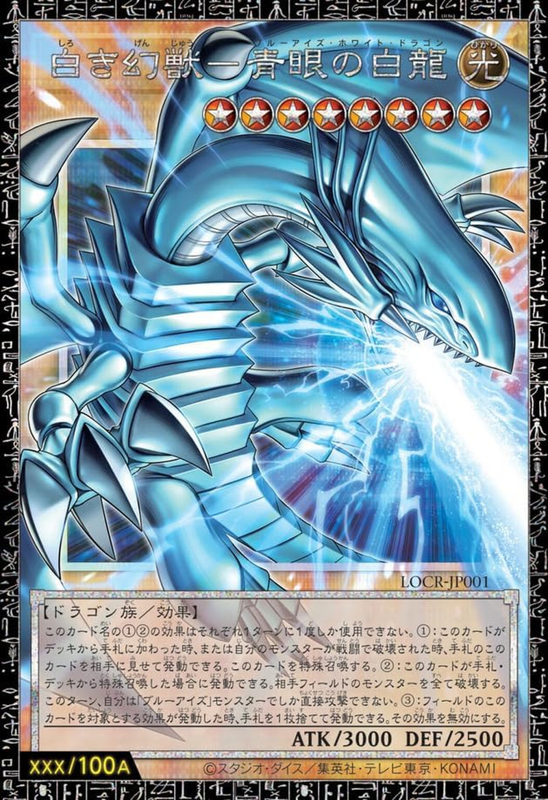 Yu-Gi-Oh! OCG Duel Monsters Limit over Collection – the Rivals-