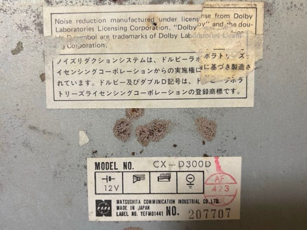 National OZMA Twilight Zone CX-D3007D CX-E300D CX-M701DK JDM Vintage Audio Set