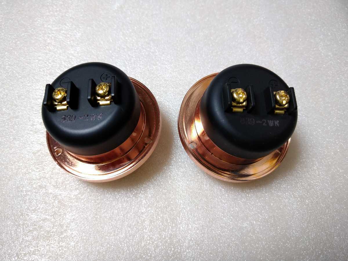 Alpine DLX-Z30T Tweeter