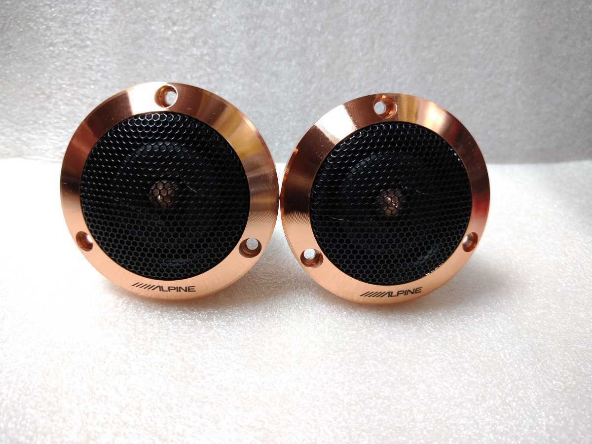Alpine DLX-Z30T Tweeter