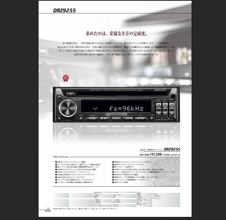Clarion ADDZEST DRZ9255 Car CD Receiver New CD Mechanism Tested Japan