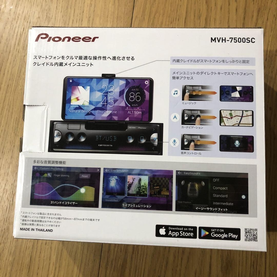 Pioneer Carrozzeria MVH-7500SC Car Audio Bluetooth USB iPod iPhone AUX DSP