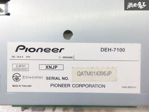 Pioneer Carrozzeria DEH-7100 Car Audio CD Receiver Bluetooth Tested Japan