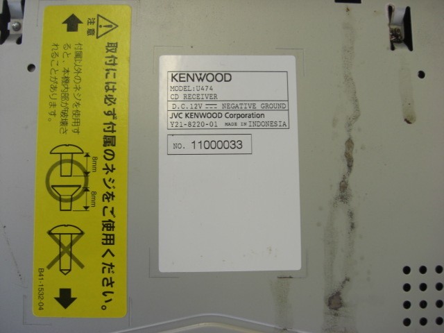 Kenwood U474 CD Tuner AM FM Receiver Near Mint JAPAN