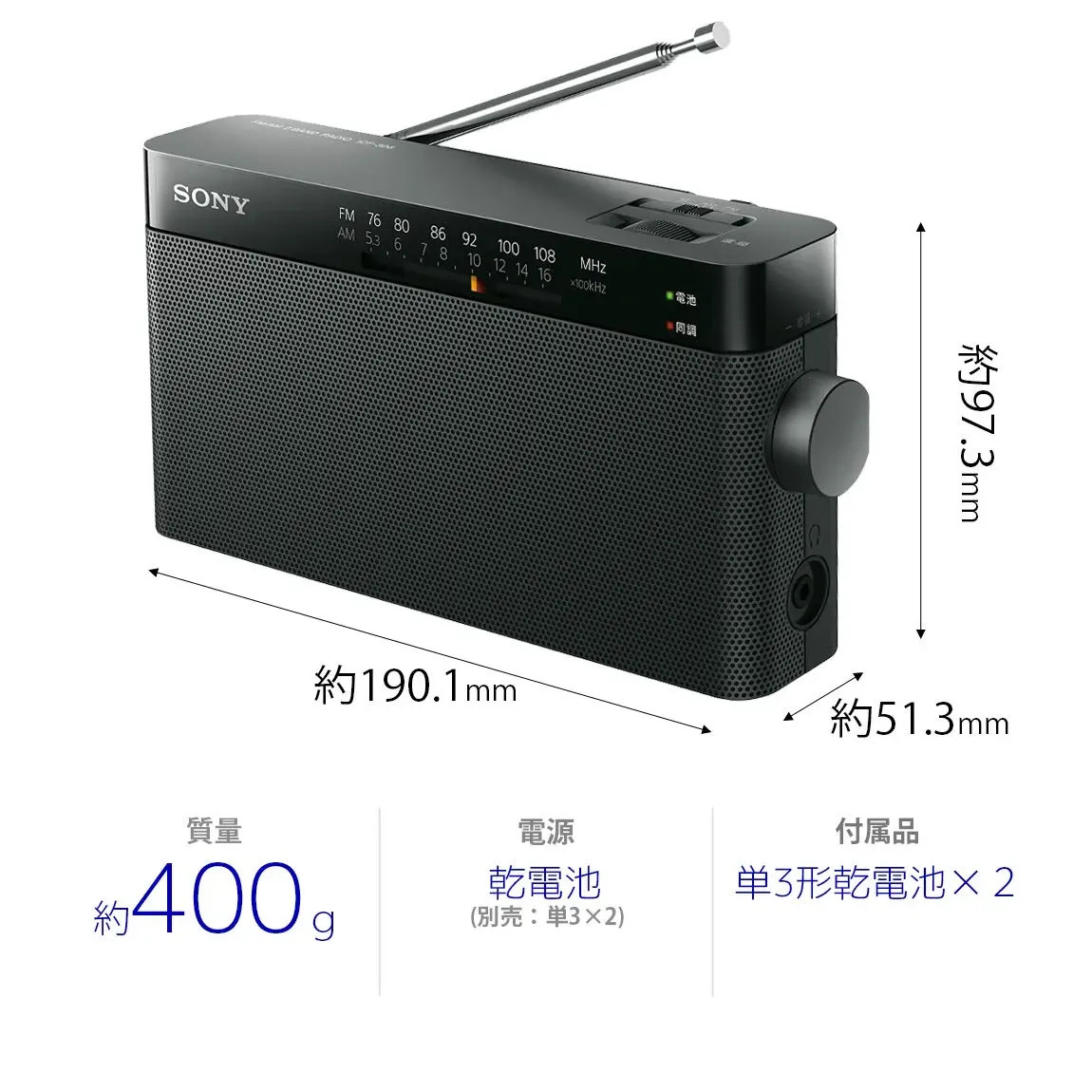 Japan NEW Sony ICF-306 FM/AM/Wide FM Handy Portable Radio Black ICF-306 B