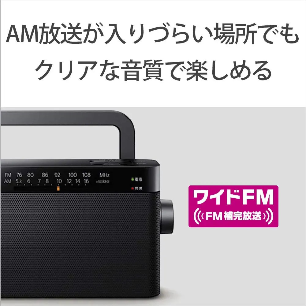 Japan NEW Sony ICF-306 FM/AM/Wide FM Handy Portable Radio Black ICF-306 B