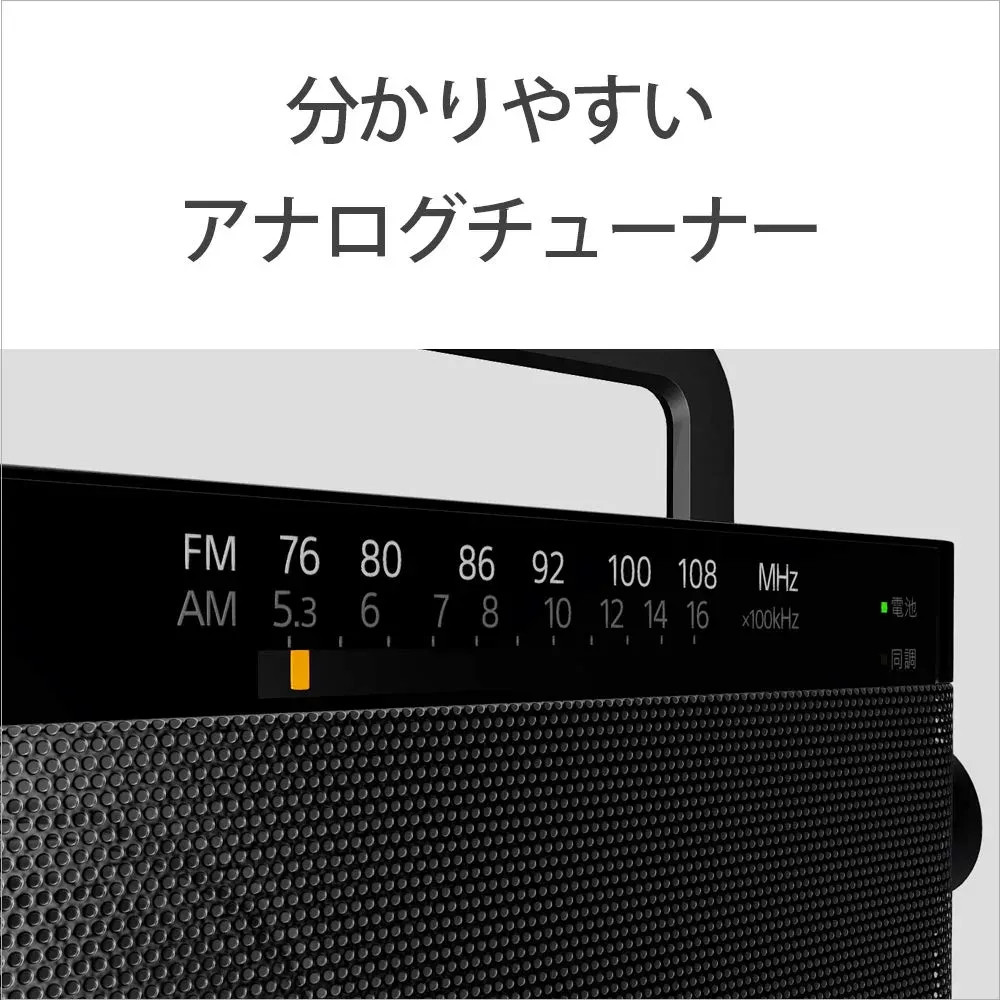 Japan NEW Sony ICF-306 FM/AM/Wide FM Handy Portable Radio Black ICF-306 B