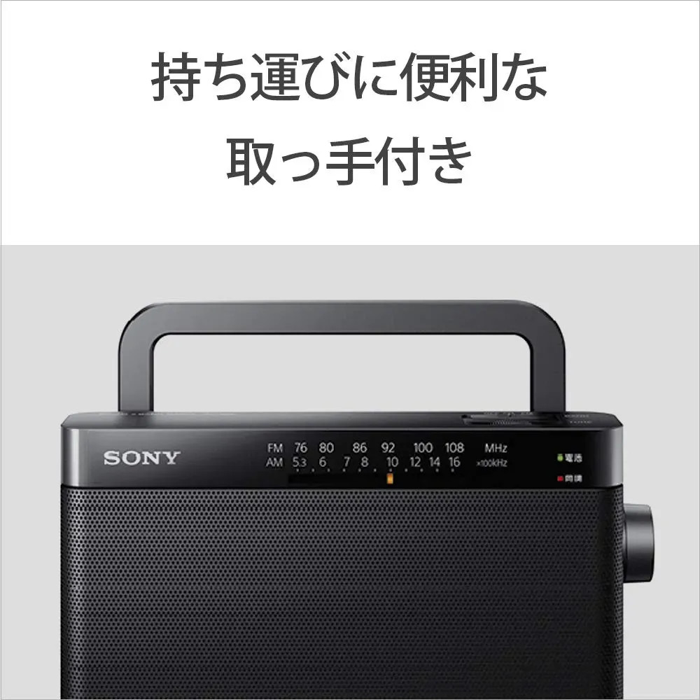 Japan NEW Sony ICF-306 FM/AM/Wide FM Handy Portable Radio Black ICF-306 B