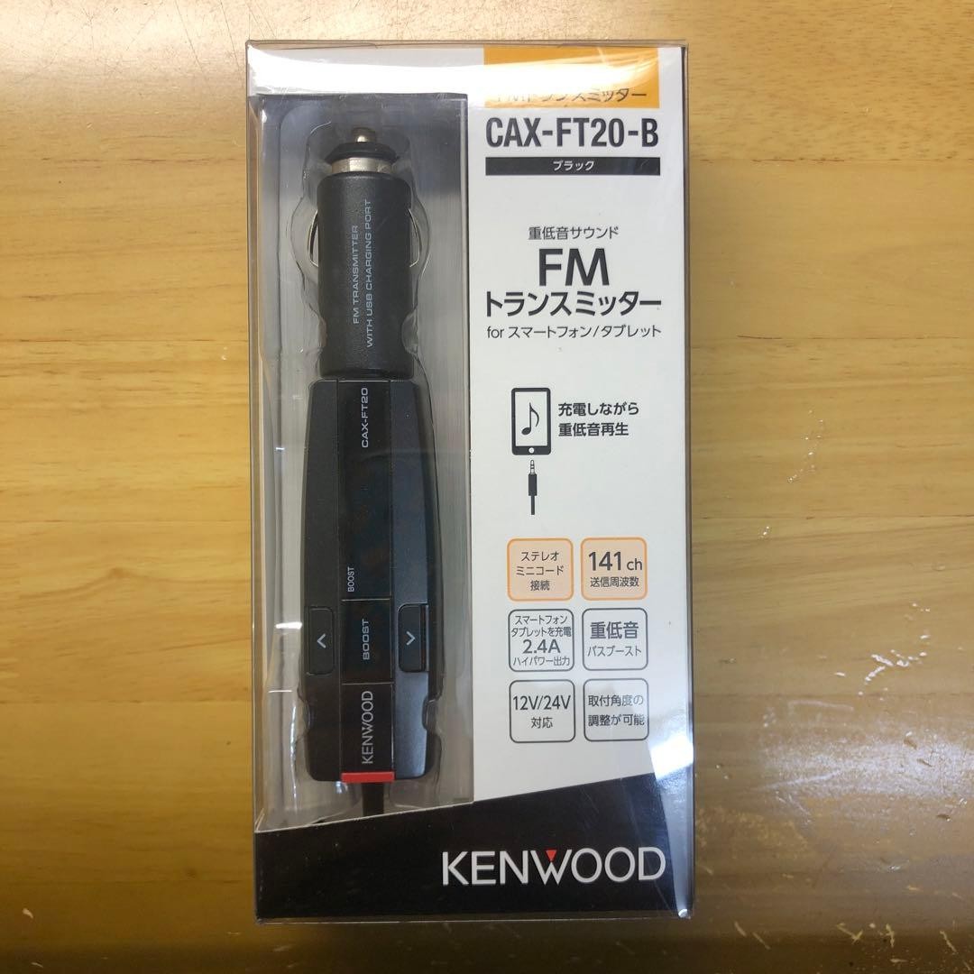 KENWOOD CAX-FT20-B FM Transmitter with USB Charging Port 141 Channels 12V/24V