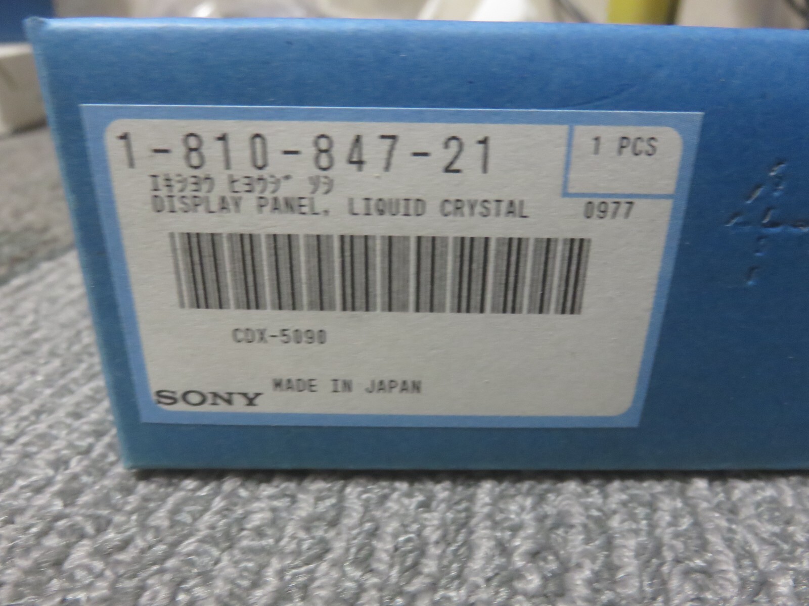 SONY 1-810-847-21 DISPLAY PANEL,LIQUID CRSTAL MODEL CDX 5090