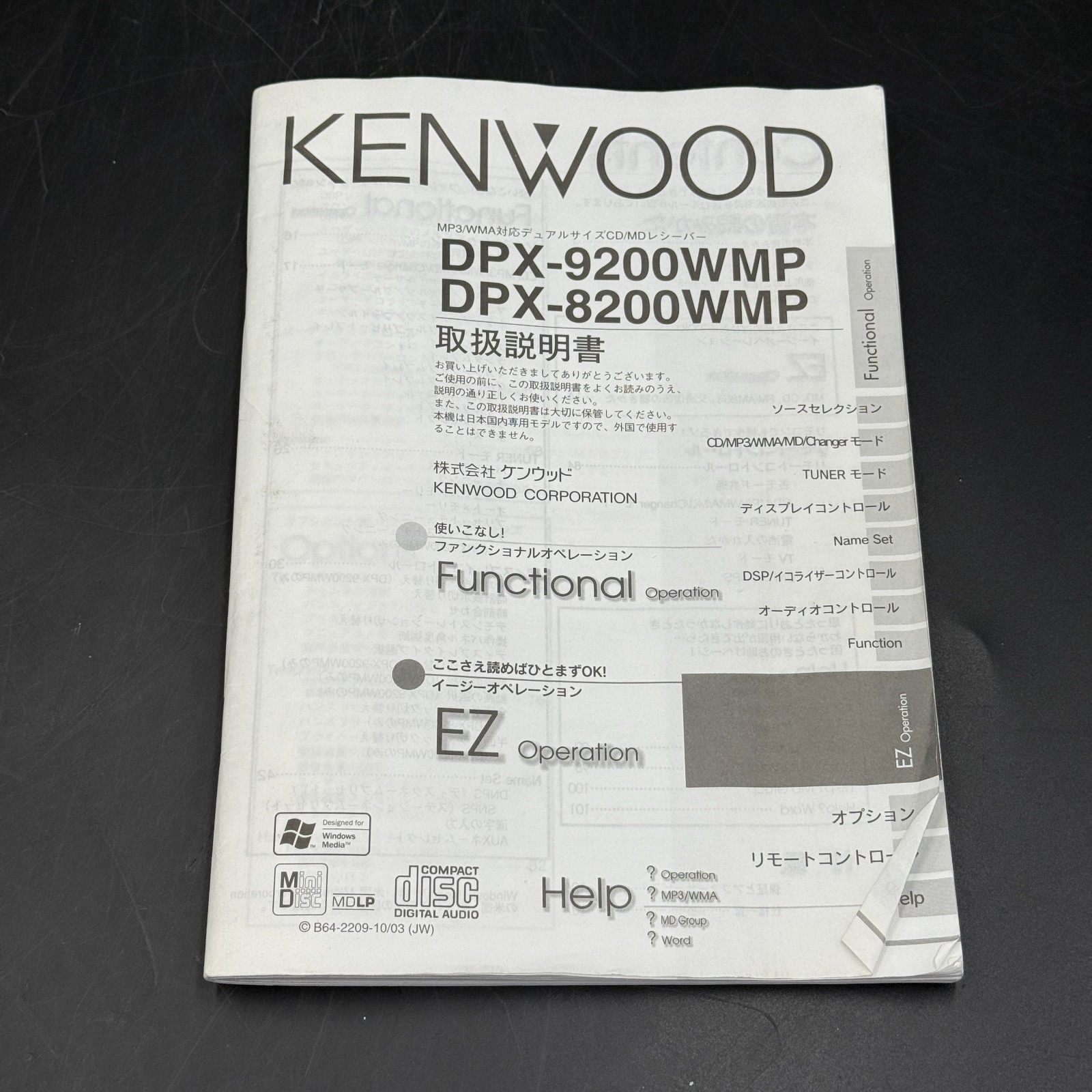 Kenwood DPX-8200WMP 2DIN Car Audio CD MD Player Added Bluetooth JDM DSP In Stock