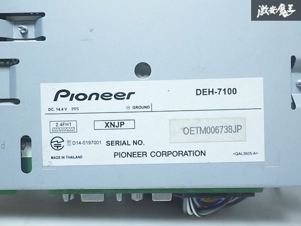 Pioneer Carrozzeria DEH-7100 1DIN Car Audio CD USB Bluetooth Receiver Used