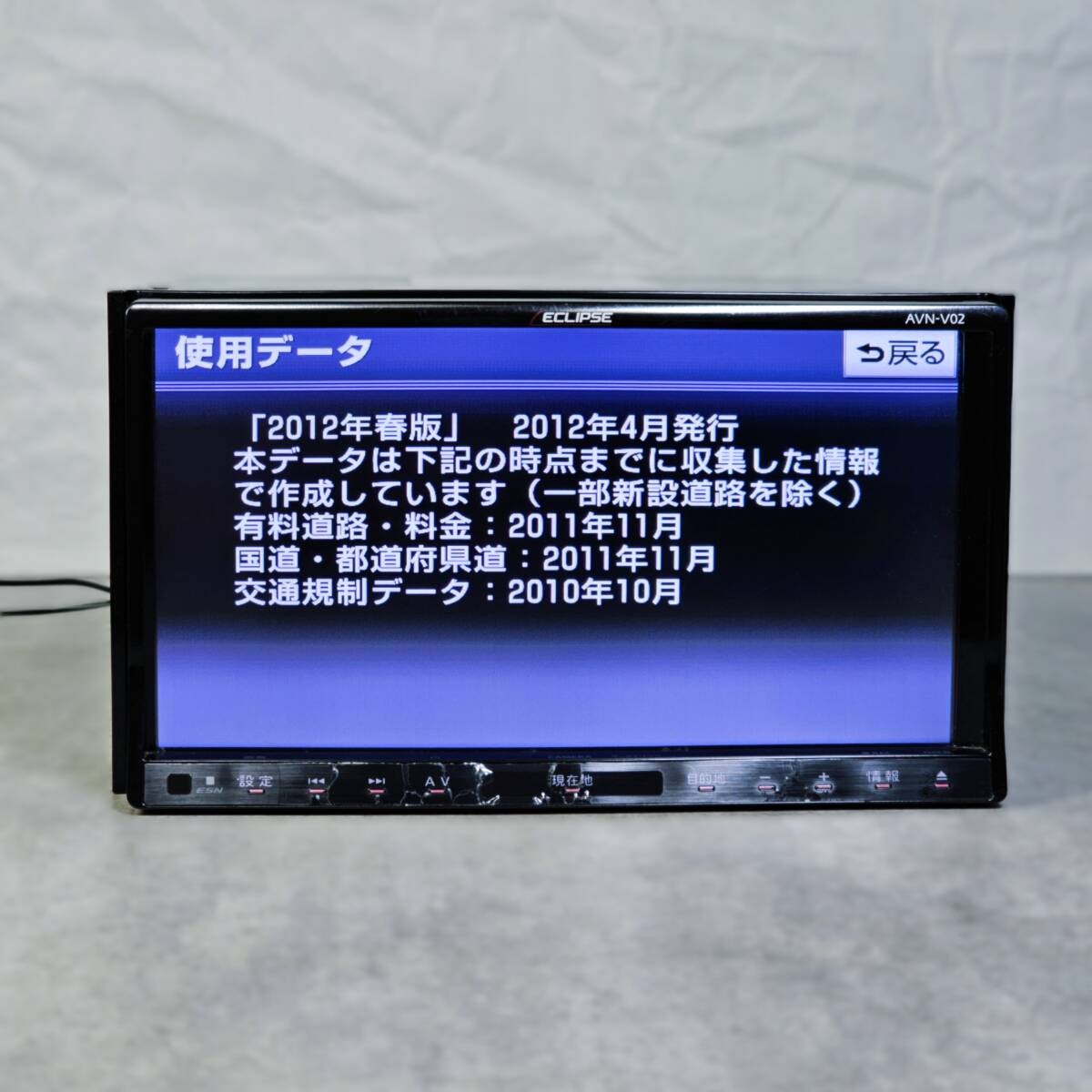 Zx1611 | Operation ConfiRMed | Eclipse AVNV02 Memory Navigation | Map 2012 | CD